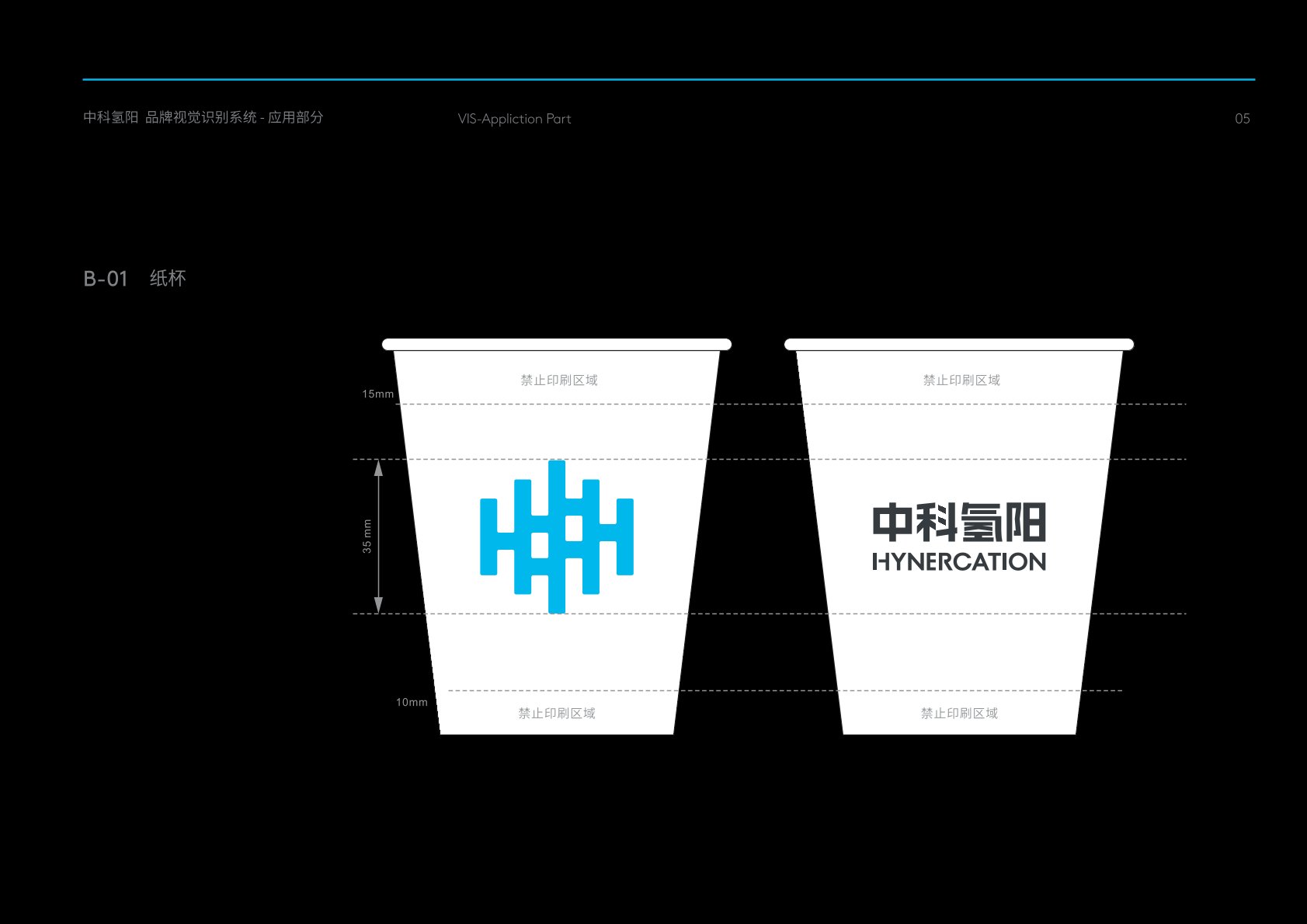 陈巴尔虎旗VI设计公司